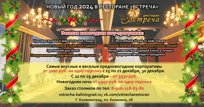 ТОП 10 классных идей для проведения новогоднего онлайн-корпоратива в 2023  году