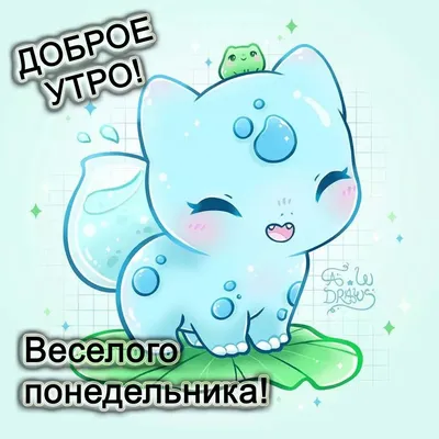 Всем привет! Веселого понедельника!😁😁😁 | Instagram