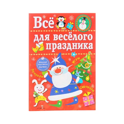 Связка шаров "Веселого праздника"