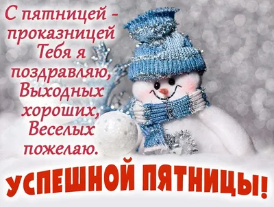 Очень весело зимой. Снежные истории для малышей | Яснов Михаил Давидович -  купить с доставкой по выгодным ценам в интернет-магазине OZON (405942397)