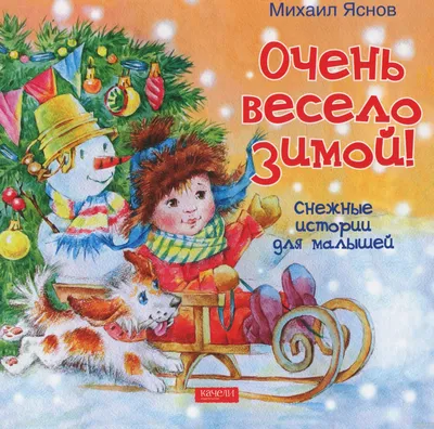 Зима веселая пора, с Новым годом друзья по старому. Ташкент | Baiki  rusicha. | Дзен