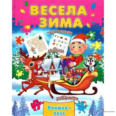 Ледянка Смешарики Весёлой зимы Соломон 161912927 купить за 359 ₽ в  интернет-магазине Wildberries