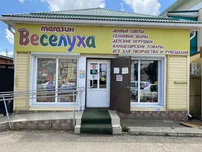 Веселуха» — создано в Шедевруме