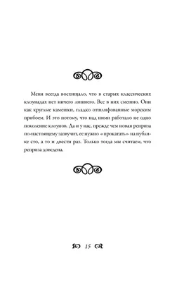 Иллюстрация 13 из 18 для Самые смешные цитаты, анекдоты и афоризмы - Юрий  Никулин | Лабиринт - книги.