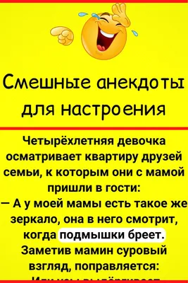 Самые Смешные Анекдоты! Сборник 70 Остреньких Пикантных Жизненных Анекдотов!  Позитив! Юмор! Смех! - YouTube