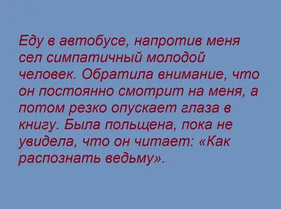 Самый смешной анекдот в мире в 2023 году: 50+ шуток