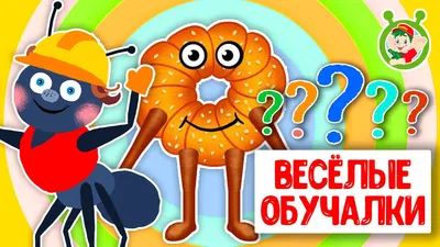 Веселые картинки