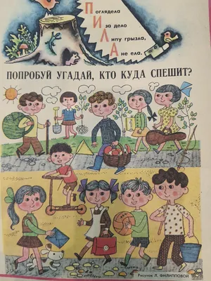 Иллюстрация 32 из 42 для Архив "Сверчка". Весёлые картинки для маленьких  ребят. 1937 | Лабиринт - книги.