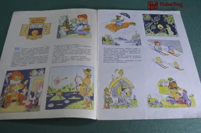 Антикварная книга "Веселые картинки 1982 № 1- 12" 1982, - купить в книжном  интернет-магазине «Москва»