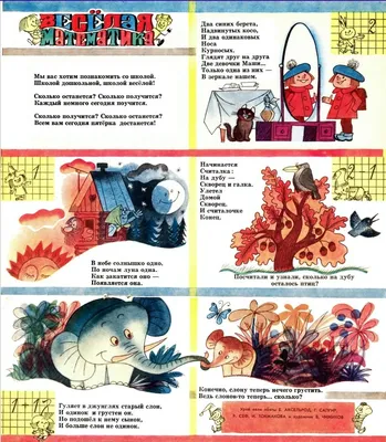 Весёлые картинки. 1962. #07 // журнал "Весёлые картинки"