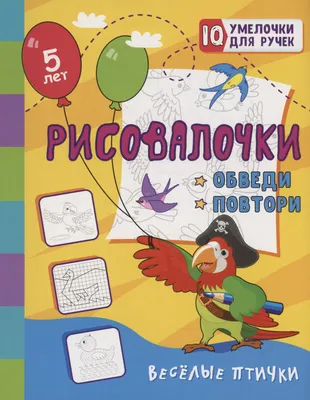 Умные игры, Путеществие в сказку. Веселые фанты для детей, 4680107930637 -  купить в интернет магазине  в Санкт-Петербурге