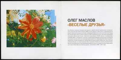 Мафин и его веселые друзья, , Махаон купить книгу 978-5-389-00752-9 – Лавка  Бабуин, Киев, Украина