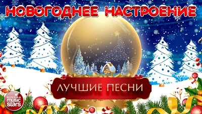 100 МИНУТ ХОРОШЕГО НАСТРОЕНИЯ ☼ ТОЛЬКО ПОЗИТИВНЫЕ ПЕСНИ ☼ ОТЛИЧНОГО ВСЕМ  НАСТРОЕНИЯ!!! - YouTube