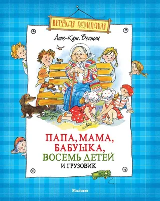 Матрёшки. Внучки бабушки Матрёны, , Антология купить книгу  978-5-9500282-4-3 – Лавка Бабуин, Киев, Украина