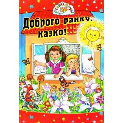 Прикольные картинки "Доброе утро" 👍 😄 (285 шт.) | Веселые мысли, Доброе  утро, Вдохновляющие цитаты