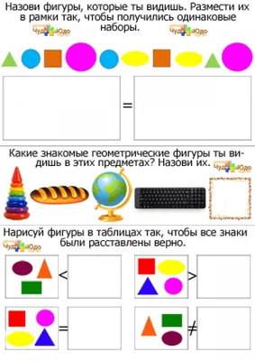 Монтессори геометрические фигуры №2 Рамки вкладыши) купить по цене 395 ₽ в  интернет-магазине KazanExpress