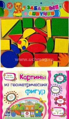 Учим геометрические фигуры с малышами | форум Babyblog