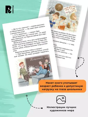 Веселые истории в картинках - Vilki Books