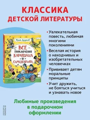 Развеселый Новый Год. Веселые Картинки (илл. А. Елисеев) | Lookomorie