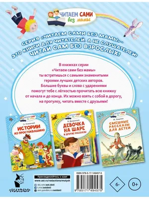 Весёлые истории для детей Издательство АСТ 95847995 купить за 179 ₽ в  интернет-магазине Wildberries