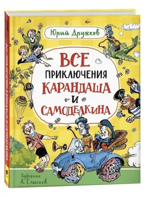 Весёлые истории в картинках (4236671) - Купить по цене от  руб. |  Интернет магазин 