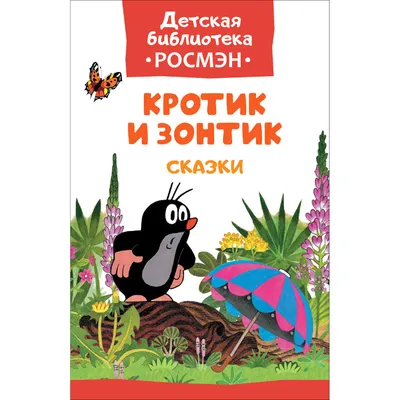 Виктор Голявкин Весельчаки...Герои коротких рассказов - обыкновенные  девчонки и мальчишки, с которыми происходят разные смешные истории в школе  и дома....(617) — купить в Красноярске. Художественная для детей на  интернет-аукционе 