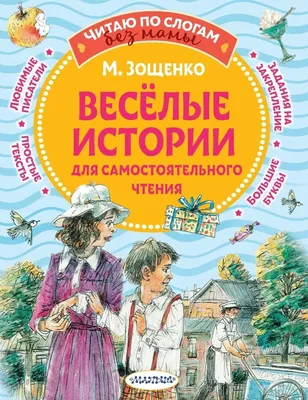 Весёлые истории из детства ч.1 | Пикабу