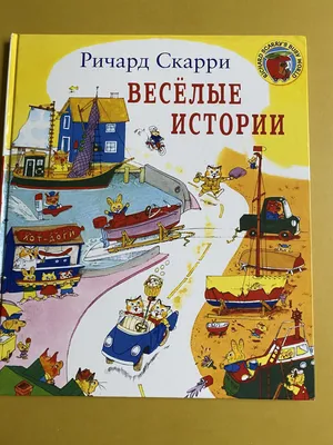 Книга Шутники. Веселые истории в стихах - купить детской художественной  литературы в интернет-магазинах, цены на Мегамаркет |