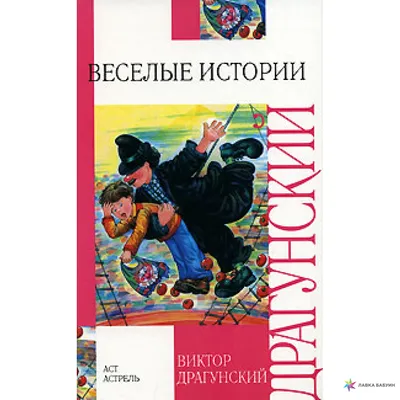 Весёлые истории из детства ч.1 | Пикабу