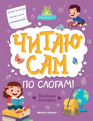 Купить книгу «Сказки ко дню рождения. Весёлые истории для малышей», Валерий  Горбачёв | Издательство «Махаон», ISBN: 978-5-389-18086-4