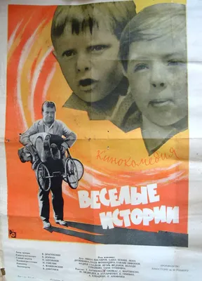 РОСФОТО Весёлые истории в картинках. 1956-1957