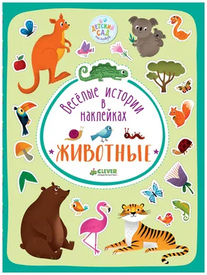 Книга "Незнайка и его друзья. Весёлые истории" Носов Н - купить в Германии  | 