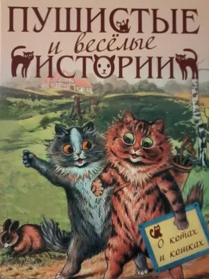 ВЕСЕЛЫЕ ИСТОРИИ, , Умка купить книгу 978-5-506-03568-8 – Лавка Бабуин,  Киев, Украина