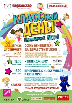 СССР - сеть фитнес-клубов - 👶👶 Фитнес-клуб С.С.С.Р. Кожуховская  приглашает мальчишек и девчонок на «Весёлые старты»! Наберемся сил и  энергии перед новым учебным годом! 💥 Ждём всех 1 сентября в . Только