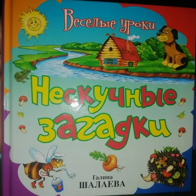 Весёлые скороговорки для малышей (5537848) - Купить по цене от  руб. |  Интернет магазин 