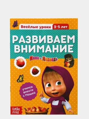 Маша и медведь (Книга на Русском языке) - Купить в Италии KnigaGolik