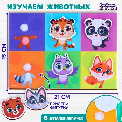 Вкусняшки. Смешные мордашки книжка с наклейками Kids Sticker Book in  Russian | eBay