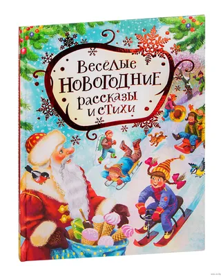 Волшебно, мило и по-доброму | Веселые новогодние иллюстрации Татьяны  Мануйловой | "Позитив красок" Дарьи Орловой | Дзен