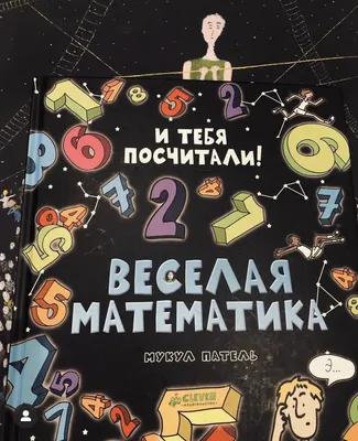 Веселые математические кроссворды Издательство Феникс 7820033 купить за 28  800 сум в интернет-магазине Wildberries