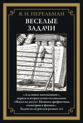 Картинки веселая математика для дошкольников - 68 фото