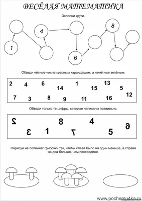 Картинки веселая математика для дошкольников - 68 фото