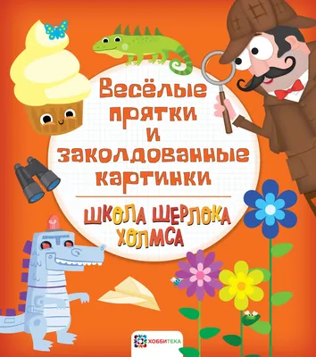 Подарок младшекласснику. Веселые книжки о школе. Уроки смеха. Беглецы.  Первоклассница. Плоды просвещения. Первый раз - в первый класс (комплект из  5 книг) (Евгений Шварц) - купить книгу с доставкой в интернет-магазине  «Читай-город».