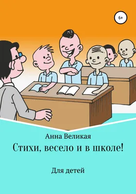 Кто живет на ферме. Веселые картинки. Василий Федиенко, Школа  (ID#1108174890), цена:  ₴, купить на 