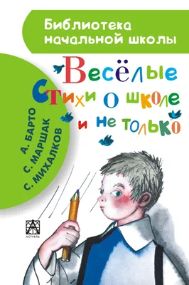 Весёлые уроки, готовимся к школе (Пальчиковая гимнастика,Уроки логопеда,  Развиваем речь) купить по цене 35.1 ₽ в интернет-магазине KazanExpress