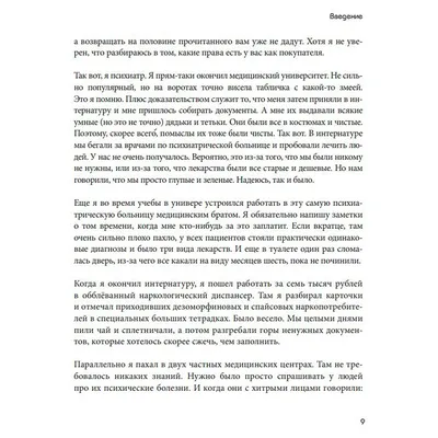 Книга "Так себе. Эффективная самотерапия для тех, кто устал от депрессии,  тревоги и непонимания", Кирилл Сычев 9086078 купить в Минске — цена в  интернет-магазине 