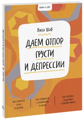 Максим Дубовец: "Принимая препараты - мы тушим пожар, работая с  психотерапевтом - клеим обои" - Здоровье