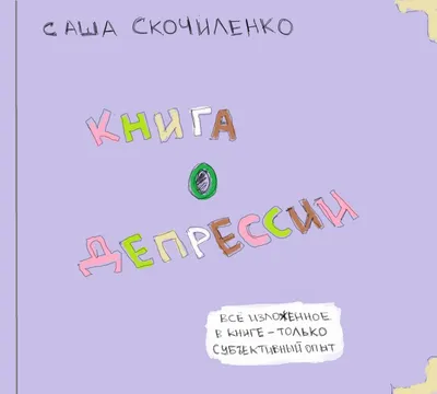 Пин от пользователя _effag_ на доске Tворческий уголок этого чёкнутого  создания:З | Вдохновляющие цитаты, Цитаты, Веселые мемы