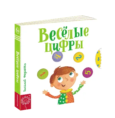 Весёлая математика. Задание 24 - Весёлая математика - Развивайка - Обучение  и развитие - ПочемуЧка - Сайт для детей и их родителей