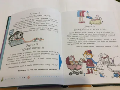 Веселая математика. Игры и упражнения для детей 4-5 лет. | Удоба -  бесплатный конструктор образовательных ресурсов