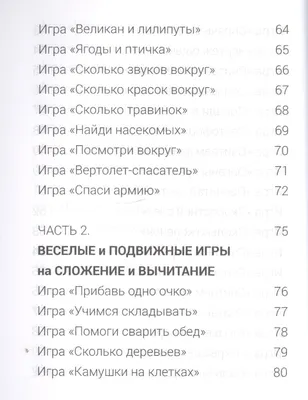 100 веселых способов научить математике (м) Лопатина (Александра Лопатина)  - купить книгу с доставкой в интернет-магазине «Читай-город». ISBN:  978-5-82-050408-2